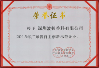 广东省自立立异树模企业